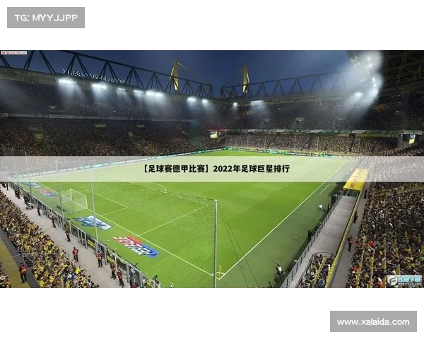 德甲控球型中场的战术价值与现代足球发展趋势分析